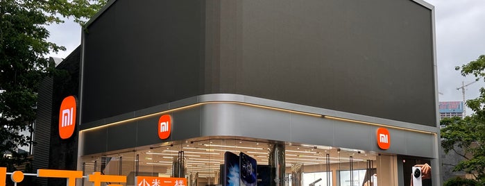 Xiaomi Flagship Store is one of Shenzhen Consumer Electronics Tour.