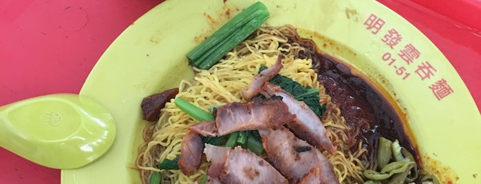 51 Ming Fa Wanton Egg Noodle is one of SG Wanton Mee Trail....