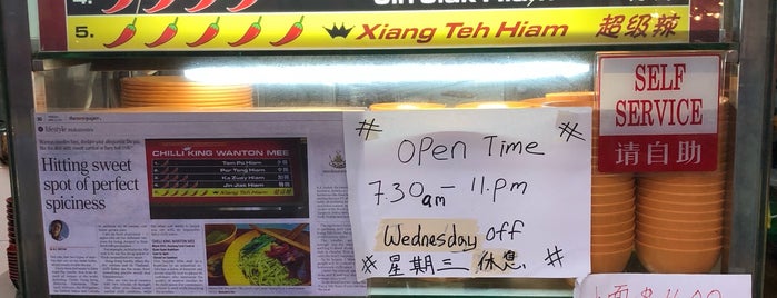 Chilli King Wanton Mee 辣椒王云吞面 is one of SG Wanton Mee Trail....