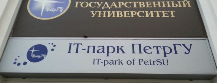IT-парк ПетрГУ is one of Orte, die Lalita gefallen.