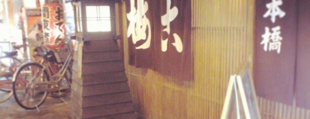 たこ梅 本店 is one of 関西 名酒場.