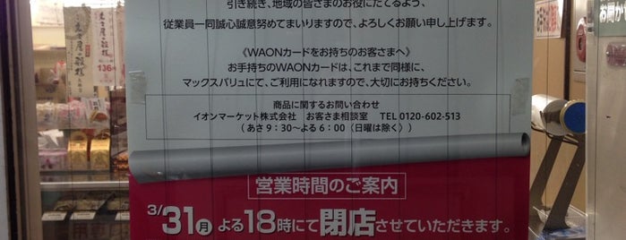 ピーコックストア 本郷店 is one of Hideyuki’s Liked Places.