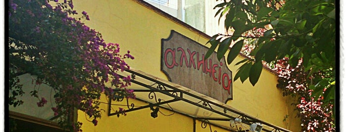 Αλχημεία is one of Bars/Cafes/Restaurants in Courtyards & Terraces.