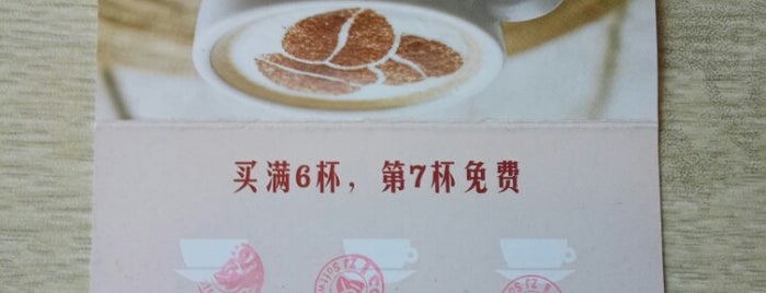 Costa Coffee is one of Various restaurant in China.