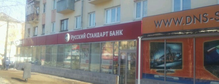 русский Стандарт is one of Банк Русский Стандарт в Приволжском фед.округе.