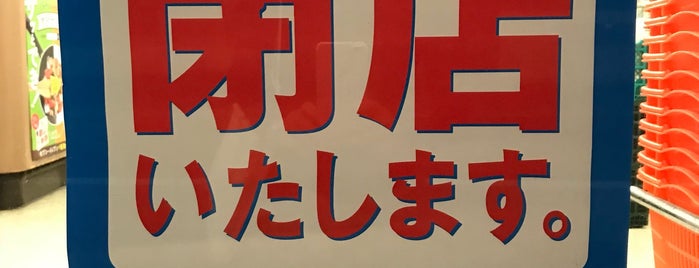 7-Eleven is one of 喫煙コーナー.