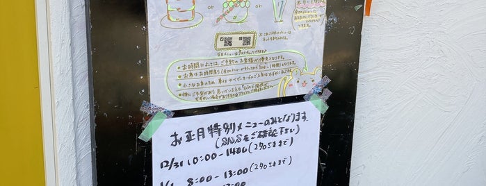 よろず茶屋444 is one of 行きたいところ.