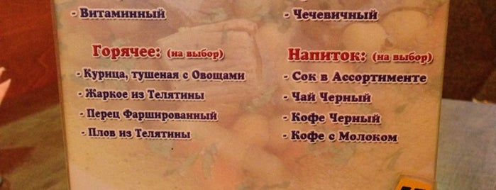 Европицца is one of Москва (дешево поесть).