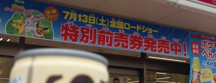 セブンイレブン 熊本西原1丁目店 is one of セブンイレブン 熊本.