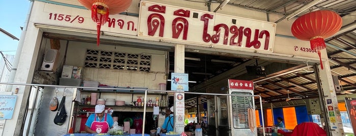 ดีดีโภชนา is one of Ubon Nongkai 22.