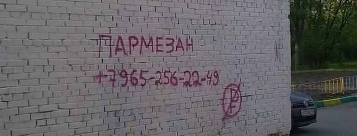 Столовая "Единой России" is one of Дурацкие чекины.