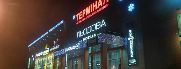ТРЦ «Термінал» is one of Торговые Центры Киева.