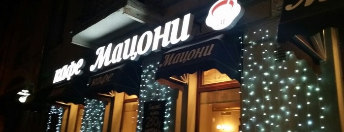 Мацони is one of Lieux qui ont plu à Dmitry.