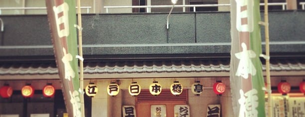 Oedo Nihonbashi-tei is one of 都内演芸場.