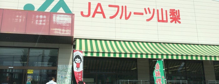 JAフルーツ山梨 八幡店 is one of 地元パン手帖掲載店.