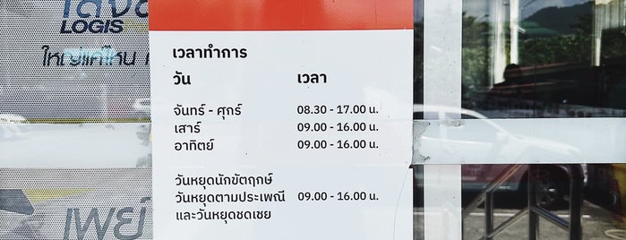 Thailand Post is one of Места.