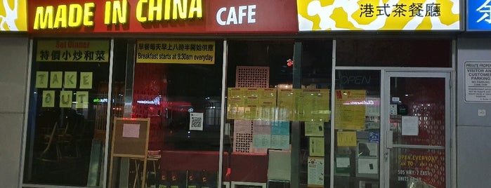 Made In China Cafe is one of Orte, die DJ gefallen.