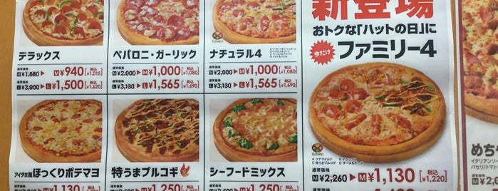 Pizza Hut is one of ファーストフード.