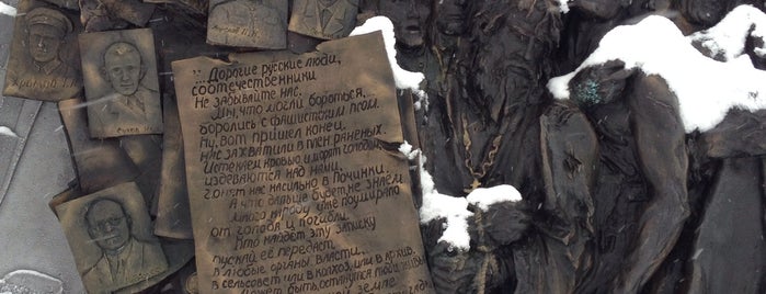 Памятник военнопленным is one of интересное.
