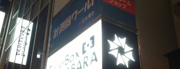 TwinBox AKIHABARA is one of ライブハウス・クラブ・ホール・アリーナ・コンベンションｾﾝﾀｰ・イベントスペース・ドーム.
