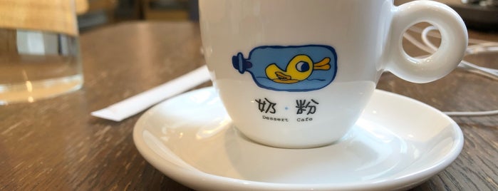 奶·粉 Dessert Café is one of Footprints in Beijing.