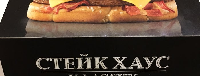 Макдональс is one of Lieux qui ont plu à Faina.