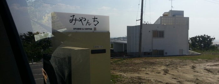 みやんち is one of 沖縄の行ってみたい飲食店.