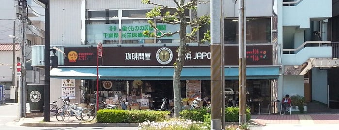 Coffee Tonya is one of Gespeicherte Orte von Yongsuk.
