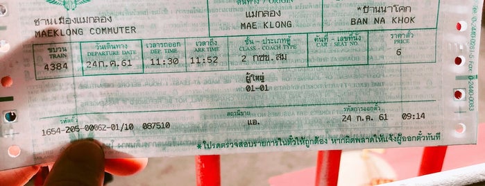 ที่หยุดรถไฟบ้านนาโคก (Ban Na Khok) SRT5028 is one of SRT - Meklong Line.