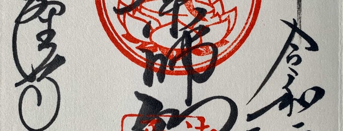 文化財 記念碑 奈良