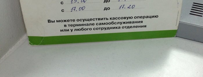 ПриватБанк, Отделение "Меркурий" is one of สถานที่ที่ Anastasiya ถูกใจ.