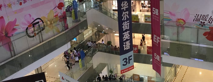 Capita Mall is one of Winnieさんのお気に入りスポット.