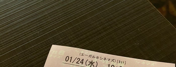 エーガル8シネマズ is one of 行きたい映画館.
