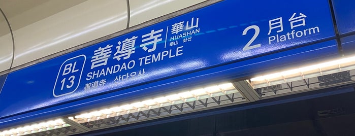 MRT Shandao Temple Station is one of Taiwan.