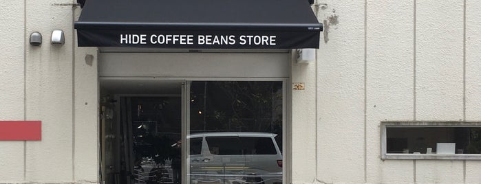 Hide Coffee Beans Store is one of 東京ココに行く！ Vol.36.