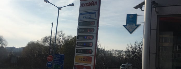 Лукойл (Lukoil) is one of Добрите бензиностанции.