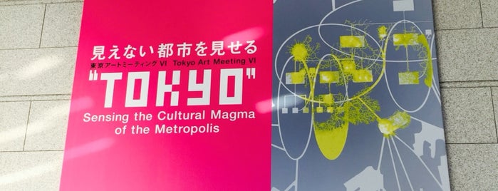 Museum of Contemporary Art Tokyo (MOT) is one of DG/ZS tokyo.
