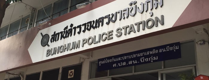 Bungkum Police Station is one of ช่างกุญแจบึงกุ่ม 087 488 4333.