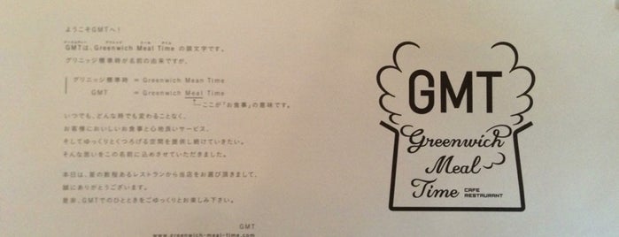 Greenwich Meal Time is one of おいしいおみせ.