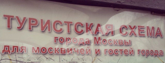 Остановка «Верейская улица» is one of Остановки ЗАО 1.