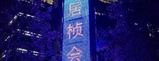 蜀国演义酒楼 is one of Beijing.