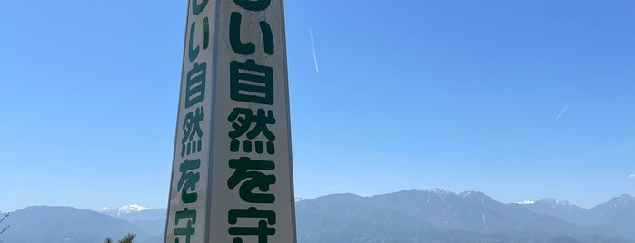 御岳昇仙峡 パノラマ台 is one of 東日本の山-秩父山地.