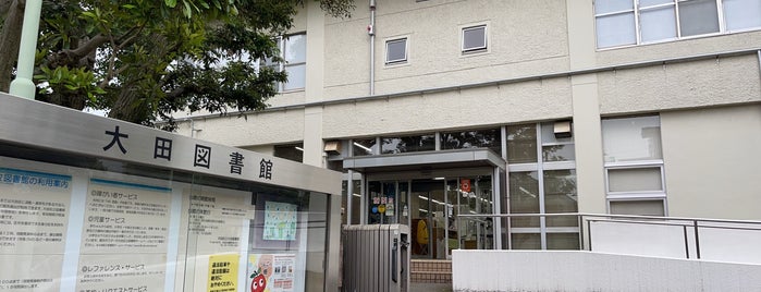 大田図書館 is one of 公立.