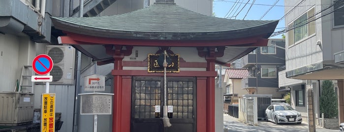 本郷薬師 is one of 訪問した寺社仏閣.