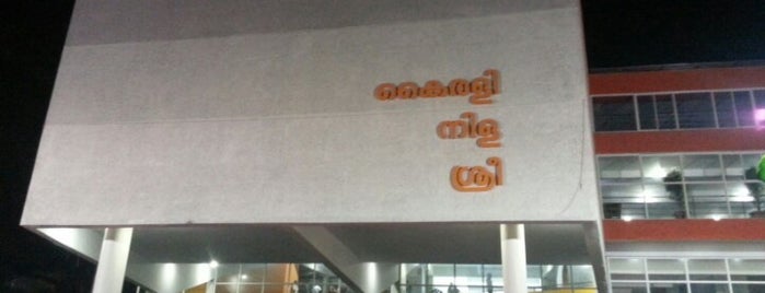 Kairali Sree Nila Theatre Complex is one of Trivandrum.
