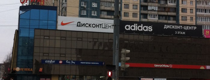 Adidas  Дисконт-центр is one of Shopping.