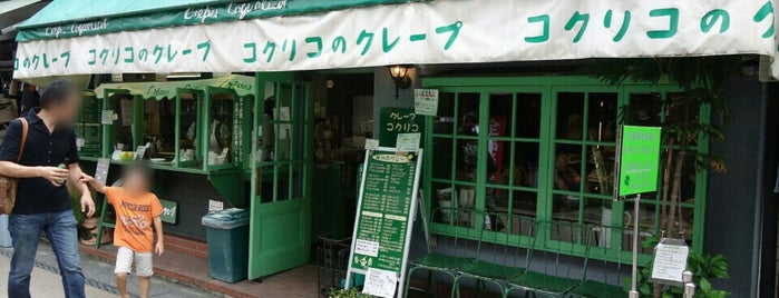 コクリコクレープ店 is one of 海街さんぽ.