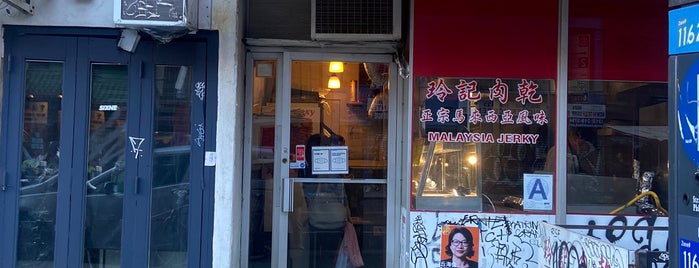 Ling Kee Malaysian Beef Jerky is one of USA NYC MAN Chinatown.