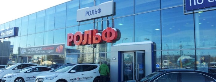 РОЛЬФ Химки is one of Moscow Check-in and Newbie Special.
