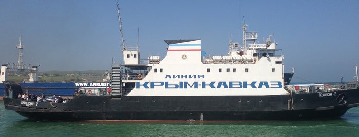 Паромная переправа «Крым — Кавказ» is one of КРЫМ 🇷🇺.